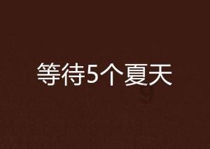 逃离沙漠小镇